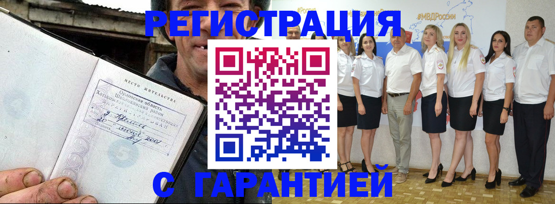 прописка в Ярцево